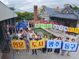작가 한강의 노벨문학상 수상 발판, 광주 동구, 인문도시 만든다