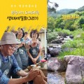 광주시 공무원이 만든 홍보 쇼츠 영상 1위 '평촌마을 생태관광'
