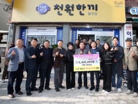 광주 광산구, 월곡동 '천원한끼' 3호점 개소... 1일 100그릇한정
