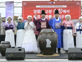 한국 장담그기 유네스코 등재, 순창서 전통의 맥 잇는다