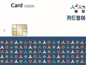 여수시, 카드형 상품권 15% 할인 판매