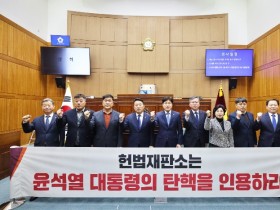 부안군의회, 헌법재판소에 윤석열 대통령 탄핵 인용 촉구