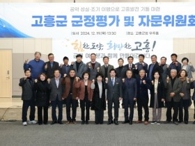 공영민 고흥군수, 공약 추진율 99% 달성