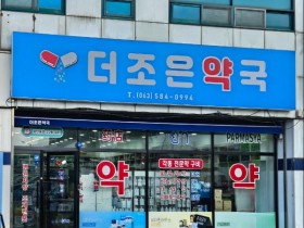 부안군, 2025년 공공심야약국·달빛어린이병원 운영