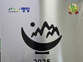 영암군, 2025 '영암담은 맛집' 20곳…여행 미식로드맵