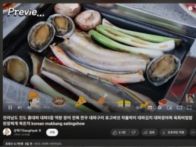 진도여행 특별하게 떠나자! 진도 대파 오합 먹으러
