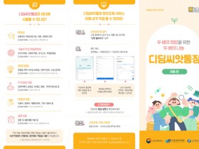 영암군, 디딤씨앗통장 차상위계층 아동까지 확대…저축액 2배 매칭