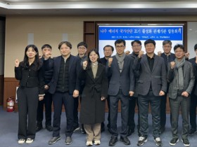 전남도, 나주에너지국가산업단지 조성사업 박차⋯기관별 협력 방안 논의