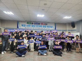 ‘목포신안 통합’에 총력…지역 발전 이끌어 낼 승부수