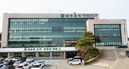 함평군, 20개 마을 찾아가는 ‘청정전남 으뜸마을’ 맞춤 컨설팅 시행