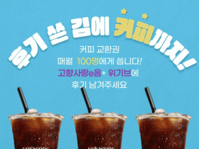 곡성군 고향사랑기부제 리뷰 이벤트 6월까지 진행