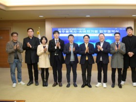 광주시-AI기업들, 지역산업 성장발판 마련 ‘맞손’