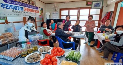 정읍시 감곡순촌마을, 요리 교실로 마을만들기 사업 웃음꽃 활짝