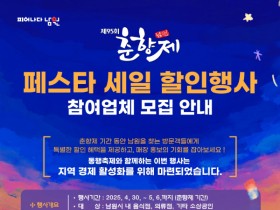 남원 춘향제 기간동안 쇼핑도 축제처럼