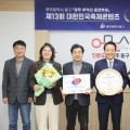 광주 추억의 충장축제, 대한민국축제콘텐츠대상 9년 연속 수상