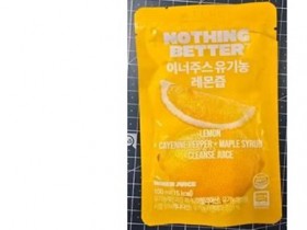 "유기농이라던 이 레몬즙 반품하세요"...납 기준 초과 검출
