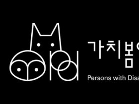 전주국제영화제, 무장벽 영화상영 확대