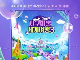 인기 예능 ‘지구마불 세계여행 3’, 목포를 탐험하다