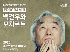 건반위의 구도자 백건우, 익산에서 모차르트를 연주하다