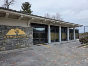 도자문화 보고, 광주 무등산 분청사기전시실 28일 재개관