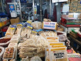 정읍 샘고을시장, 국산 수산물 구입시 환급 이벤트