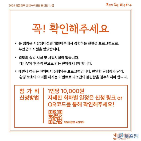 2025 애벌레 캠핑_#6.jpg