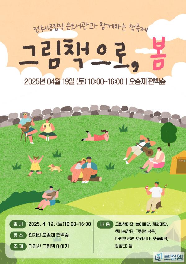전주공립작은도서관.jpg