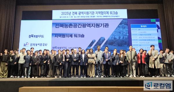 5-1.(사진)전북자치도_농촌공간계획전문가협의체출범…13개시군전폭지원.jpg