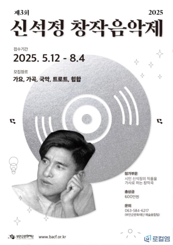 신석정창작음악제.jpg