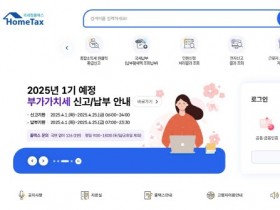 국세청, 종합소득세 환급서비스 ‘원클릭’ 개통…311만명 대상