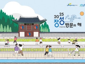 환급이벤트등과 함께 장성으로 떠나는 ‘쏠쏠한 여행’?