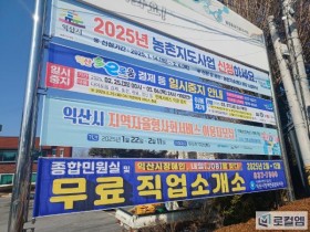 버려지는 현수막, 자원으로 '환골탈태'... '제 2회 폐현수막 자원순환 문화조성 경진대회' 개최