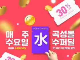곡성몰, 누적 매출 15억 원 달성!