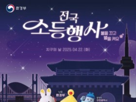 전주시와 함께해요, 미래세대를 위한 건강한 지구 만들기!