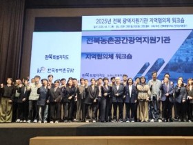 전북특별자치도, 농촌공간계획 전문가 협의체 출범.... 13개 시군 전폭 지원