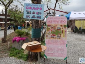 시골의 작은 카페에서 피어난 특별한 만남, '춘포마켓' 성황