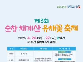유채꽃 물결과 출렁다리 스릴까지! 순창 채계산 유채꽃축제