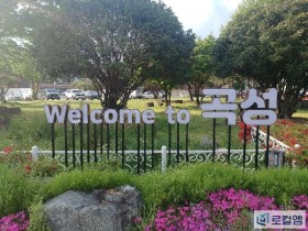 ‘곡성읍 농촌중심지활성화사업 문화활동가 성과공유회' 스케치 영상