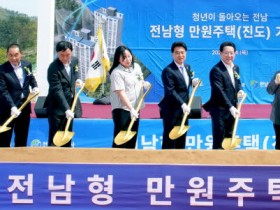 ‘전남형 만원주택’ 진도서 첫 삽…주거안정 위해