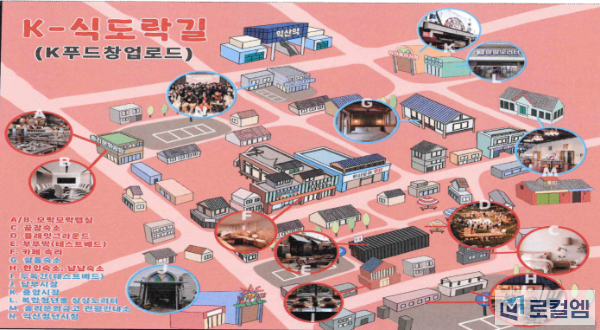 2-4.(사진)고향올래_익산.png