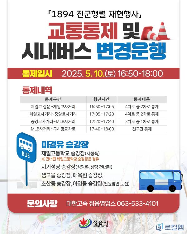 1894진군행렬.jpg