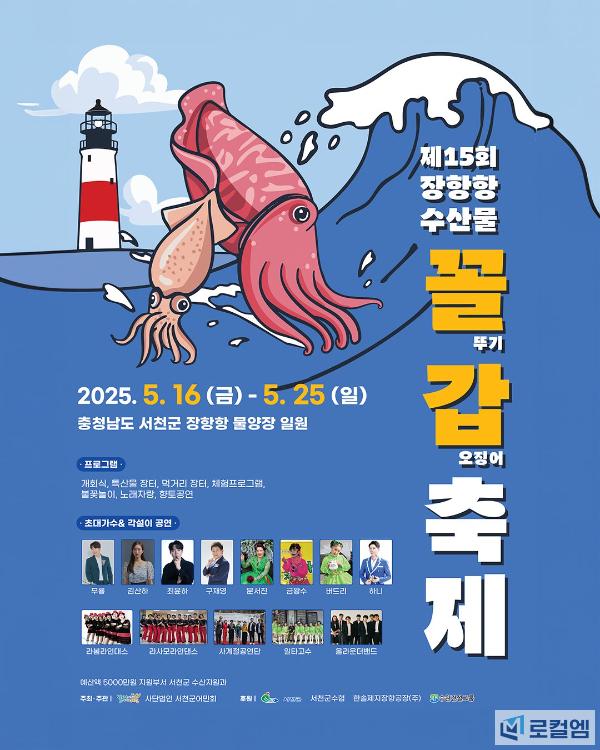 수산물꼴갑축제.jpg