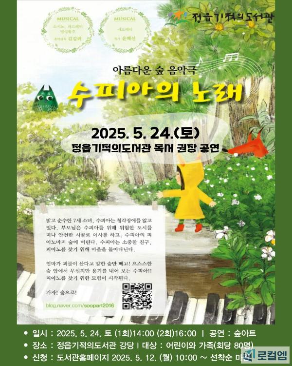 수피아의노래.jpg