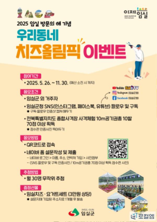 치즈올림픽.jpg