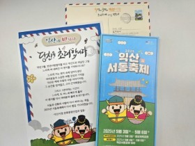 익산서동축제의 특별한 초대, '느린 편지'가 찾아온다.