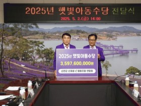 1인당 120만원 지급…신안군, 2025년 햇빛아동수당