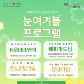 제5회 전주정원산업박람회, 다채로운 정원의 향연 펼쳐진다