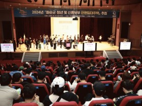 화순군 만원 임대주택 모집에 498명 접수…경쟁률 11.4:1