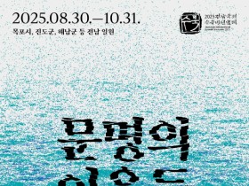 전남국제수묵비엔날레 입장권 사전예매로 할인받으세요