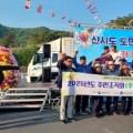 아름다운 섬 ‘신시도’, 흥겨움과 화합으로 물든 ‘제56회 신시도민의 날’